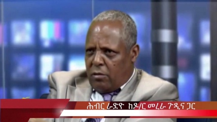 Upinzani Ethiopia wataka kufanyika mazungumzo ya kitaifa
