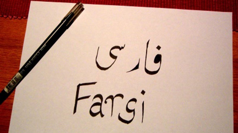 Parler persan: Programme 60