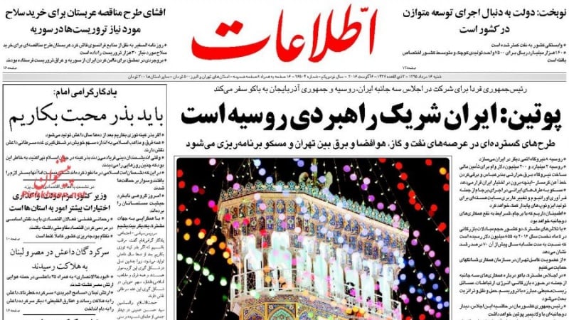 د زمري د شپاړسمې نیټې ورځپاڼې