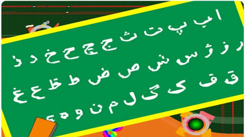  Parler persan: Programme 65