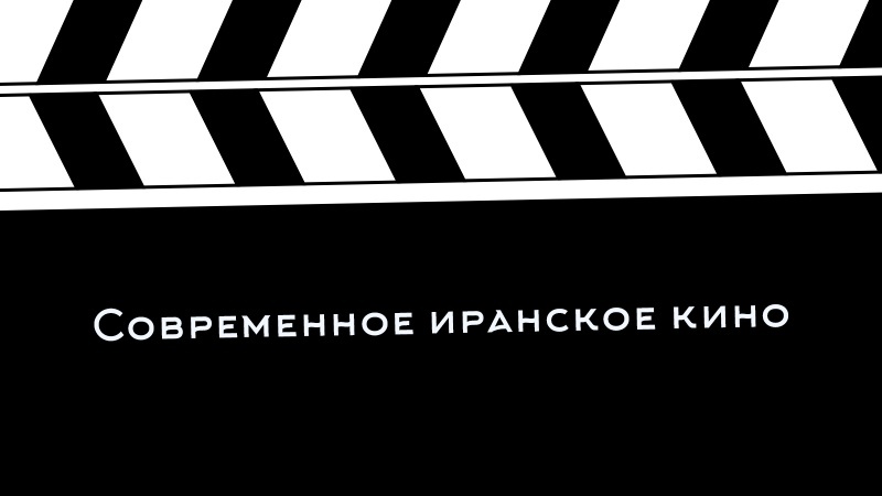 Роҳёбии филми коргардони тоҷик ба Ҷашнвораи байналмилалии синамои исломӣ дар Русия