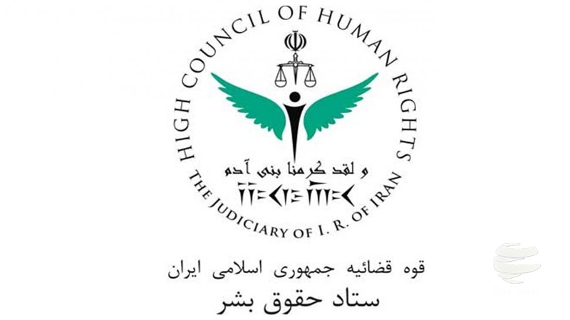  بیانیه ستاد حقوق بشر ایران به مناسبت روز جهانی حقوق بشر