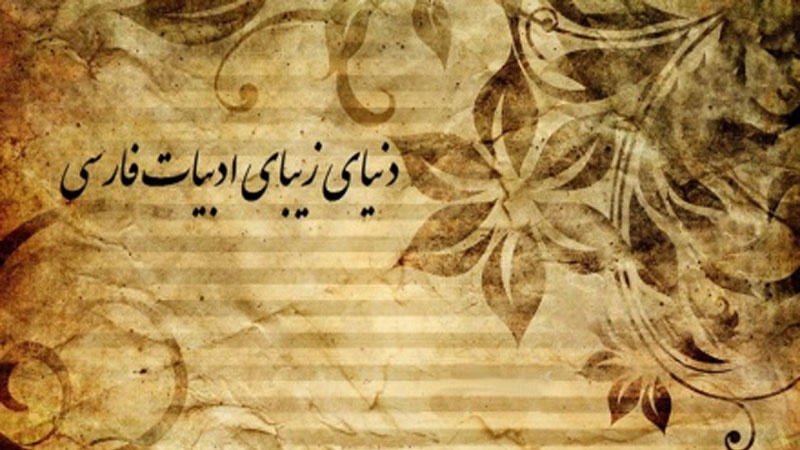 Parler persan: Programme 59