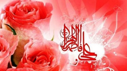 Aniversario del matrimonio de Hazrat Fátima e Imam Ali (P)