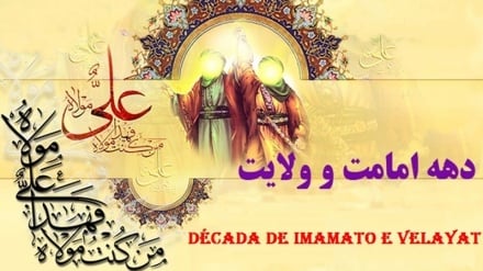 O Imamato e o Velayat no Alcorão  (o especial com motivo da década de Imamato e Velayat)