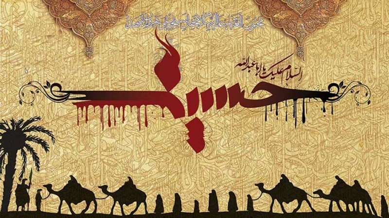 Ilustrasi perjalanan kafilah Imam Husein as menuju Karbala.