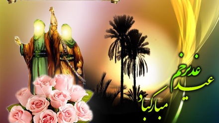 ঈদে গাদির: মুসলিম উম্মাহ’র নেতা নির্বাচনের দিন