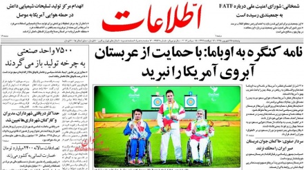 Rassegna 15 SET/  Usa, Obama e il ruolo saudita in attacchi 11/9 [AUDIO]