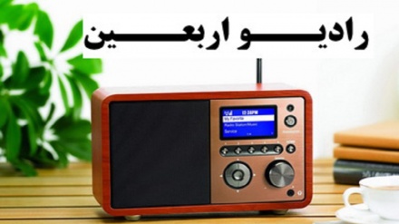 آغاز به کار رادیو اربعین