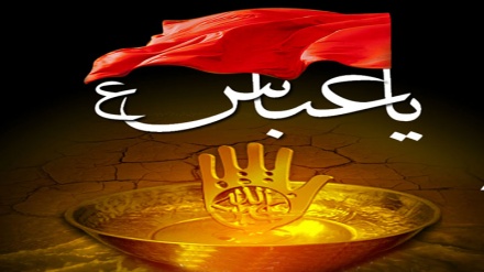 In the School of Imam Husain (AS) – 9