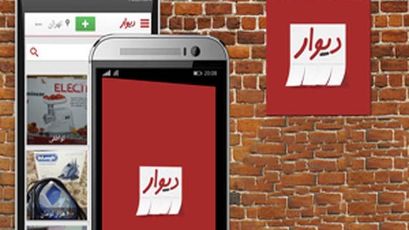 アプリ・ディヴァ－ル（壁）