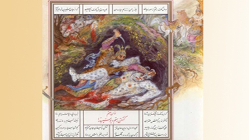 Պարսկերենը Ձեզ համար (118)