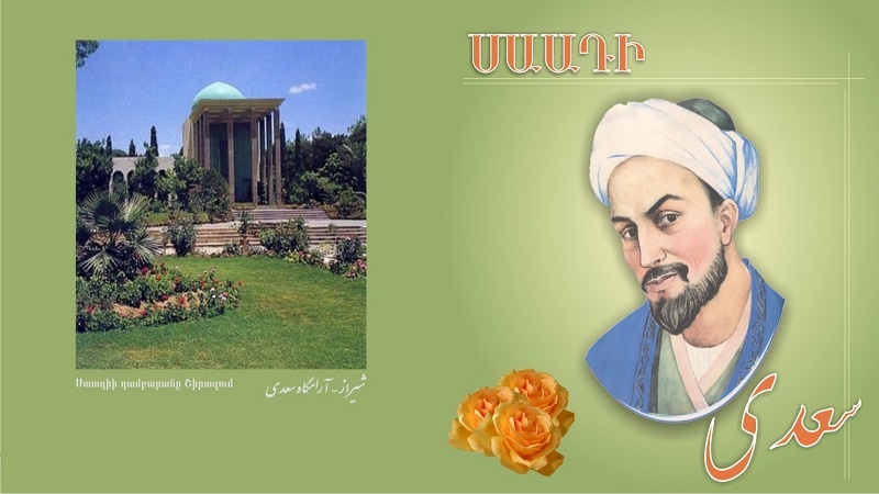 Պարսկերենը Ձեզ համար (131)