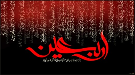 د اربعین زیارتنامې ته یوه کتنه (د اربعین په اړه د ځانګړو پروګرامونو شپږمه برخه)