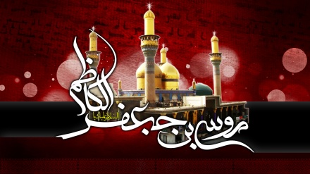 Imam Kazem (que a paz esteja com ele) desde a perspectiva dos grandes eruditos sunitas (especial pelo motivo do aniversário do martírio do Hazrat)