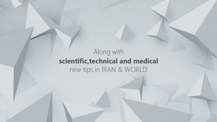 Иранның ғылыми-техникалық және медицина саласындағы жетістіктері (16)