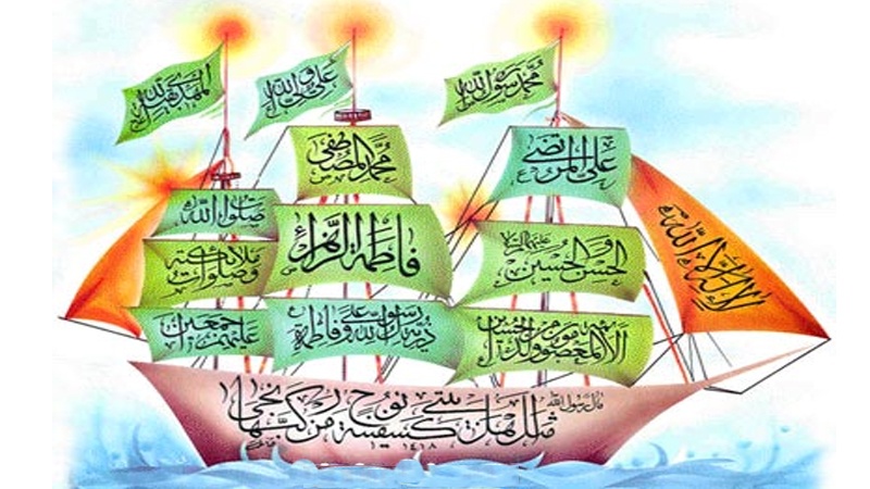 Sinnvolle Wegzeichen der Ahl-ul-Bait (41 – Boykott/Verstellung/Rettung)