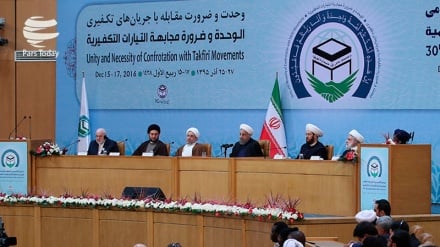 30. Međunarodna konferencija islamskog jedinstva u Teheranu