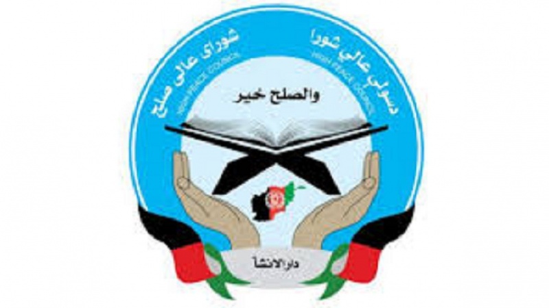 شورای عالی صلح افغانستان: فشار به کشورهای حامی تروریسم در روند صلح افغانستان تاثیرگذار است