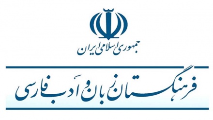 انتخاب سه چهره فرهنگی تاجیک به عنوان اعضای جدید فرهنگستان زبان فارسی 