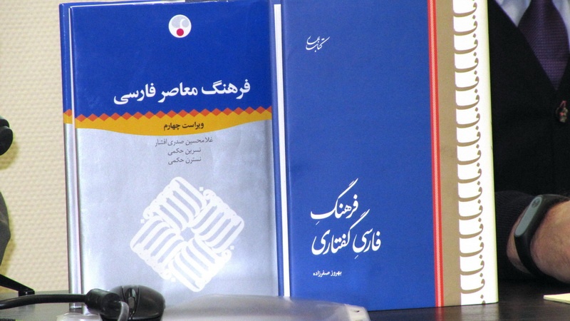 Farsça öğrenelim, güzel konuşalım - 75