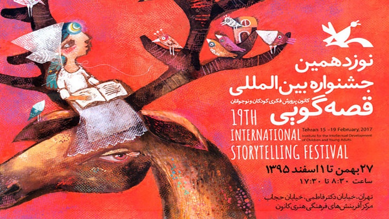 Tregimet dhe legjendat iraniane