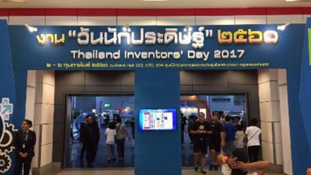 タイ国際発明展で、イラン人の若者が活躍


