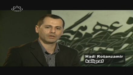 Svijet značenja (03.03.2017)