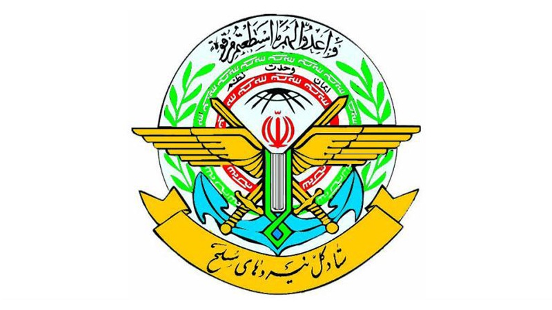 ستاد کل نیروهای مسلح جمهوری اسلامی ایران