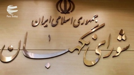 Peran Dewan Garda Konstitusi Iran