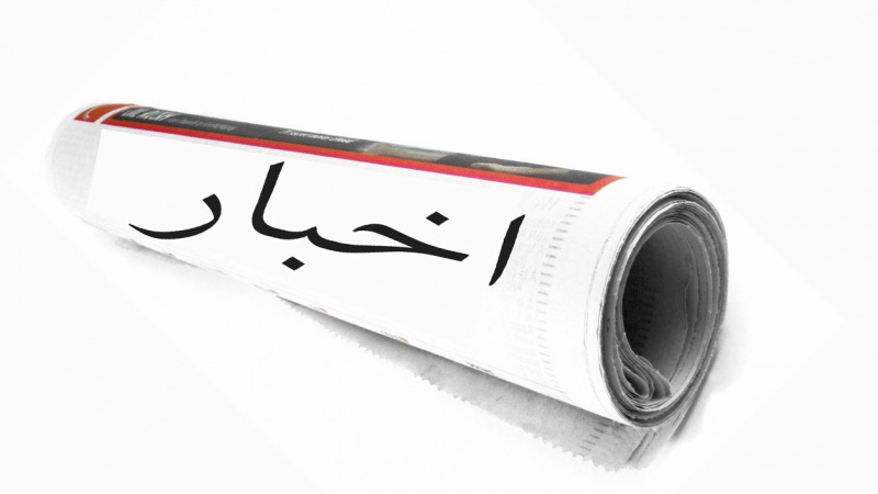 د غويي د دریمې نیټې ورځپاڼې