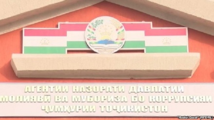 تکذیب کشف میلیون ها دلار از خانه های مقامات آژانس مبارزه با فساد تاجیکستان