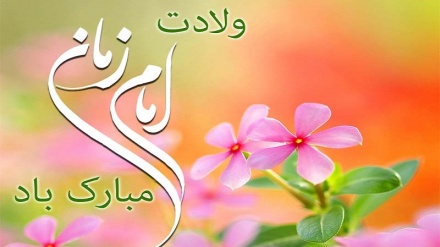 Pemerintahan Global Imam Mahdi