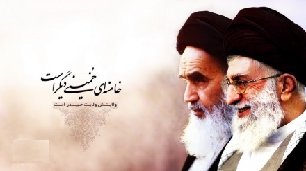  رهبری و جایگاه آن در جمهوری اسلامی ایران