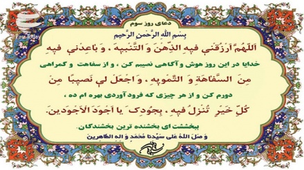 Ramadan, preghiera del 3º giorno