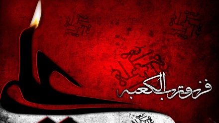 Condoglianze per l'anniversario  martirio del Principe  Credenti, l'Imam Ali' (as) (AUDIO)