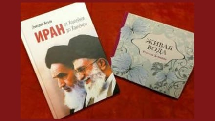 Në Rusi botohen dy libra në lidhje me Imam Khomeinin (ra)