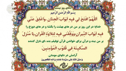 Islam, Ramadan: preghiera del giorno 26