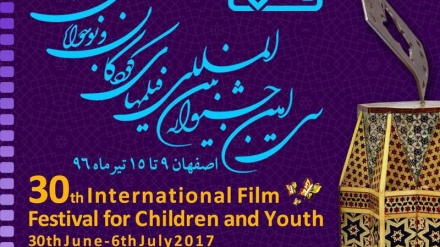 イスファハーンの児童･青少年国際映画祭に、世界４０ヶ国が参加