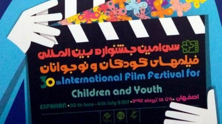 イスファハーンの児童･青少年国際映画祭で、３５の映画が上映