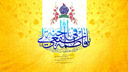 Efeitos da  perfeição de Hazrat Masoome (saudações seja para ela )