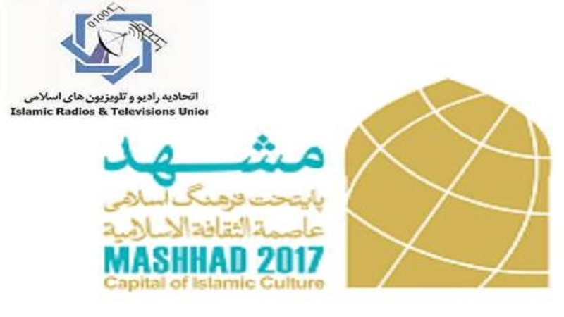 گزارش خبری؛آغاز به کار نهمین اجلاس بین المللی رادیو و تلویزیون های اسلامی در مشهد