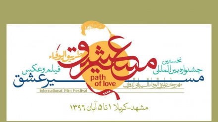  Mashhad e Karbalà ospiteranno festival ‘Percorso d’amore’