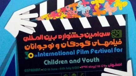 35部伊朗和国外电影在伊斯法罕国际儿童和青少年电影节上映