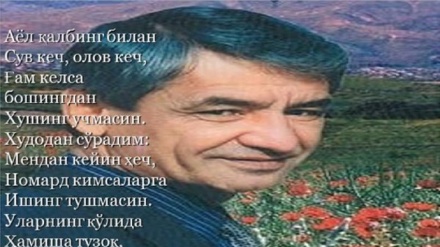 Муҳаммад ЮСУФ:  ОНАМГА