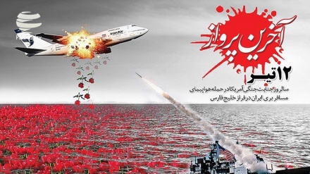 Amerkə rəketinə hucumi nəticədə 290 qılə şəhid bə musafironku yod karde.