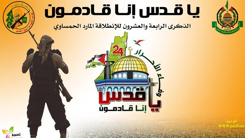 حماس: مردم دنیا علیه اشغالگران به خیابان بیایند