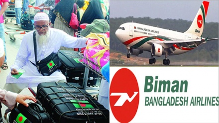 বাংলাদেশ বিমানের আরো দু'টি হজ ফ্লাইট বাতিল; ৫ এজেন্সিকে শোকজ