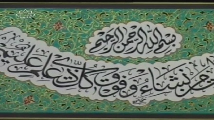 Tezhib Kur'ani Kerima		