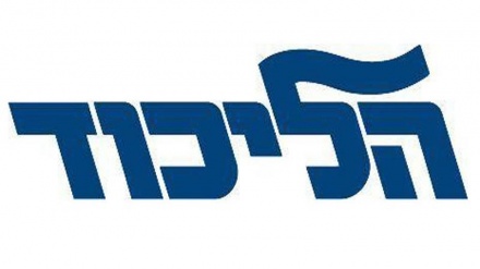 Netanyahu'nun partisinden Batı Şeria'daki Yahudi yerleşim birimlerini ilhak etme çağrısı